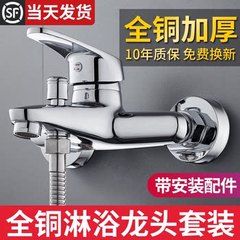 All-Copper Mixing Valve Hot and Cold Faucet Bathroom Exposed/Undermount Water Heater Switch Bathtub Shower Head Set