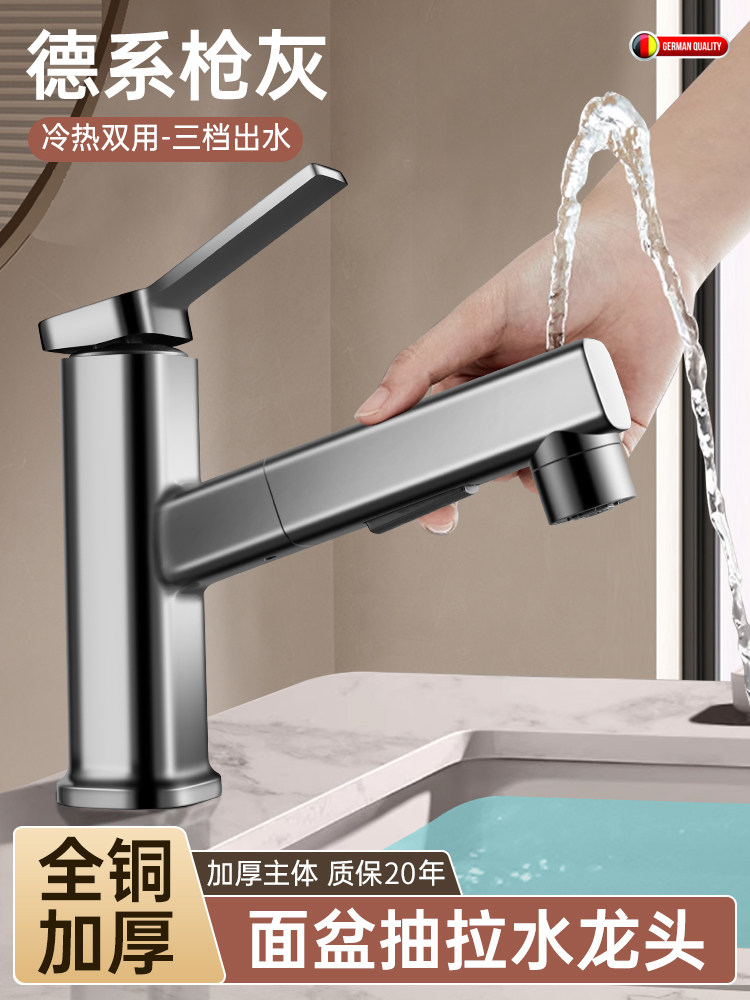 All-Copper Pull-Out Faucet for Washbasin, Dual-Use for Hot and Cold Water, Suitable for Home Bathroom Sink