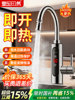 Instant Heating Electric Hot Water Faucet for Kitchen, Constant Temperature, 304 Stainless Steel, Fast Heating, Household Tap Water Heater
