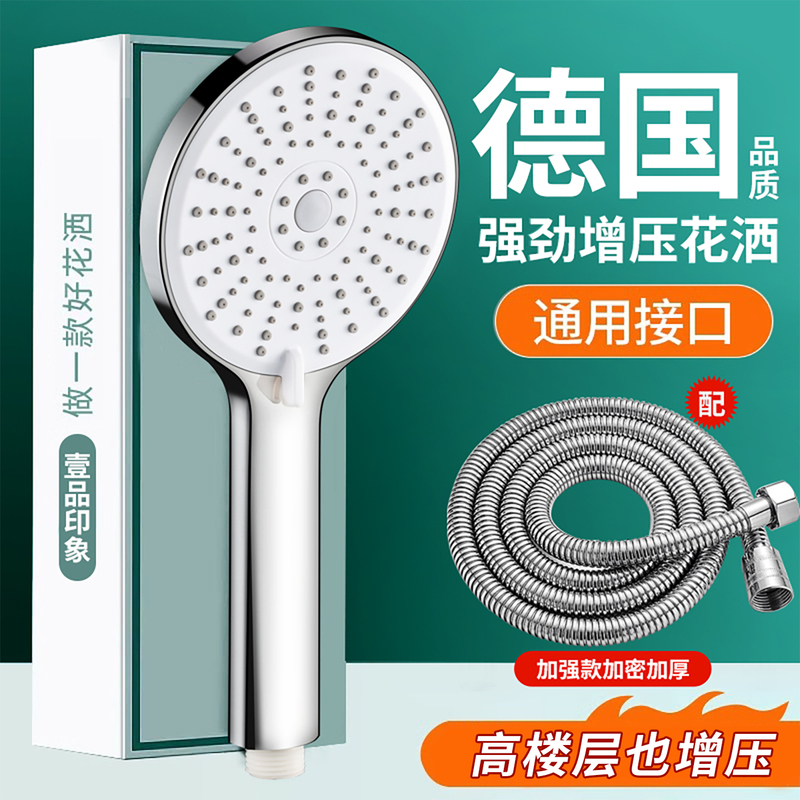 Turbocharged Shower Head for Home Water Heaters, Bathing, Showering, Pressurized Rain Shower Head, Shower Set, Super Powerful