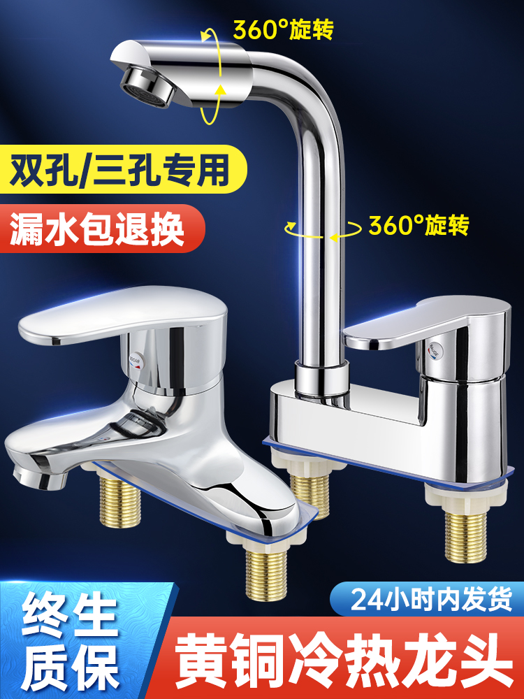 全铜洗脸盆双孔水龙头冷热水二合一卫生间面盆洗脸池台洗手盆龙头