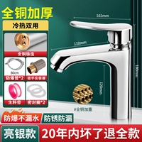 Медный, горячий и холодный, серебряный, взрывобезопасный, 80см, 10 года