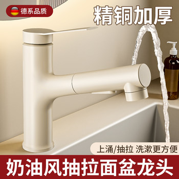 Copper Washbasin Faucet with Pull-Out Spout, Dual-Use for Hot and Cold Water, Suitable for Bathroom Vanity Countertop, Household Use