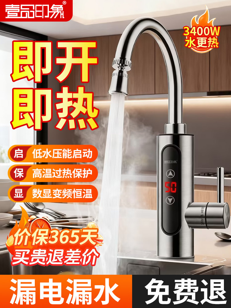 Instant Electric Hot Water Faucet Kitchen Treasure Constant Temperature Small Kitchen Treasure Fast Heating Household Tap Water New Water Heater