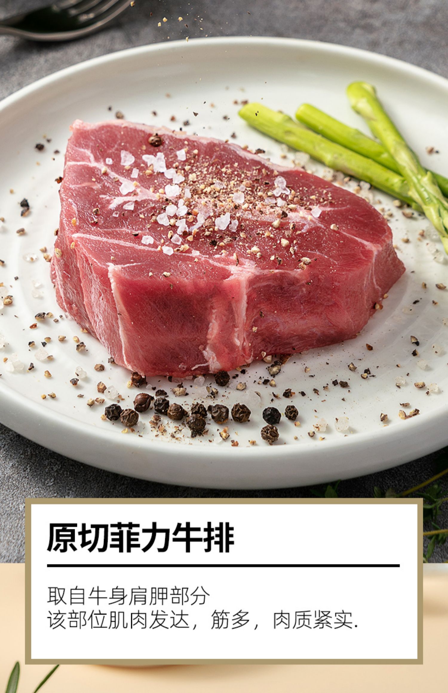 绝世原切牛排草饲西冷眼肉1500g