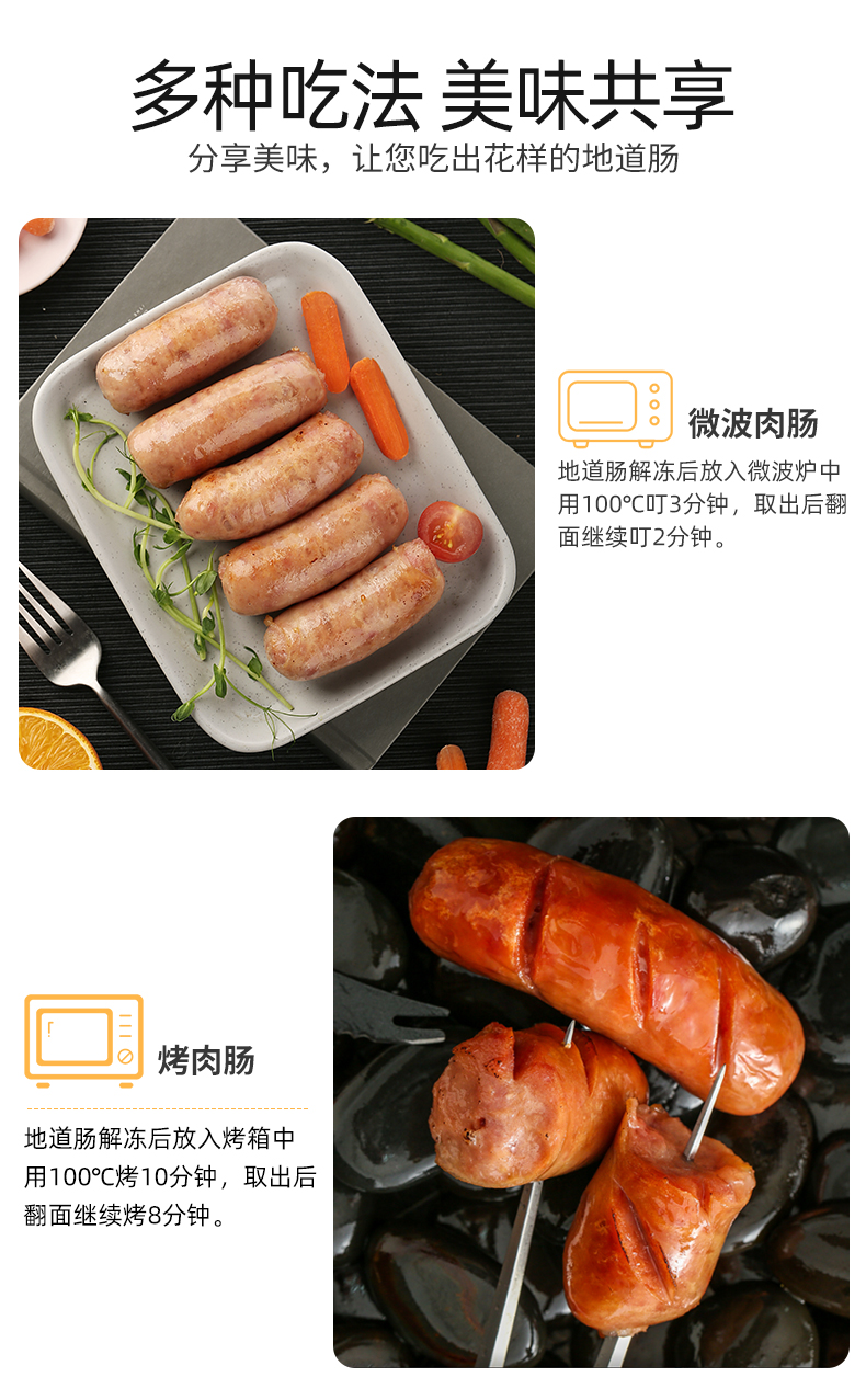 绝世 原味/黑椒地道纯肉烤肠 2斤 不含淀粉 图5
