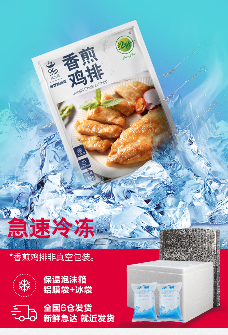 低脂美味！绝世香煎鸡排10片*130g