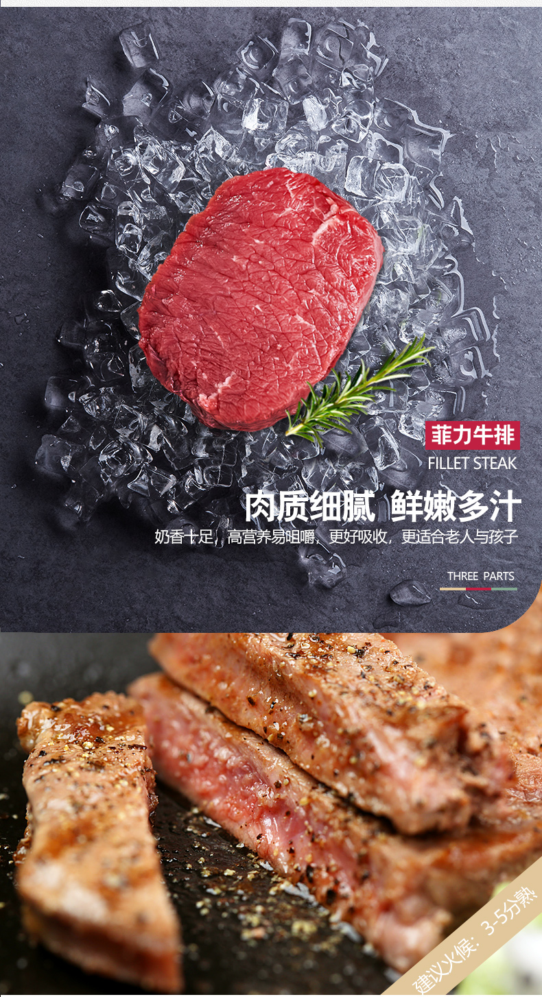 澳洲进口 绝世 原肉整切 西冷菲力牛排套餐 10片/1000g 图6