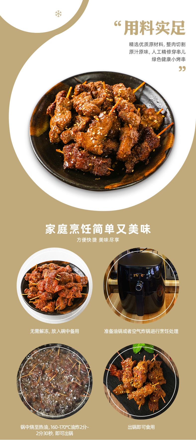 绝世 原肉整切牙签牛肉 200g*2包 图2