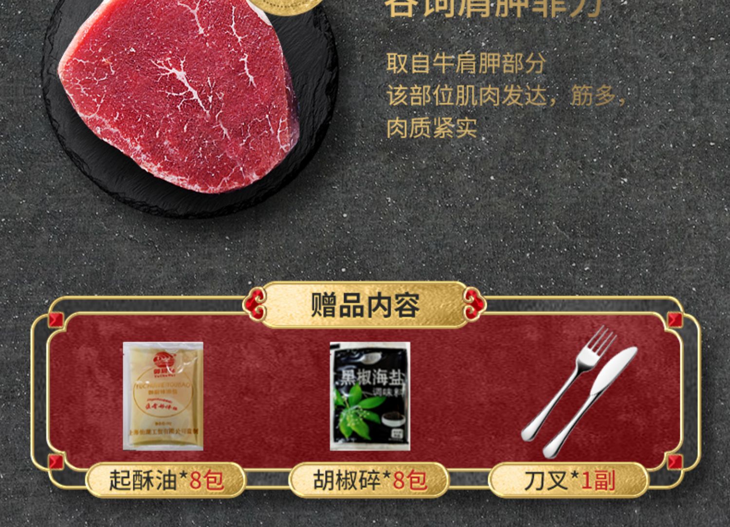 【绝世】牡蛎眼肉菲力牛排8片