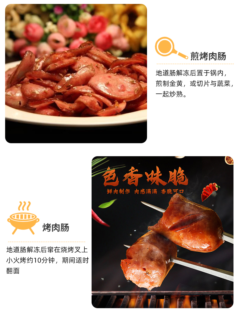 绝世 原味/黑椒地道纯肉烤肠 2斤 不含淀粉 图6