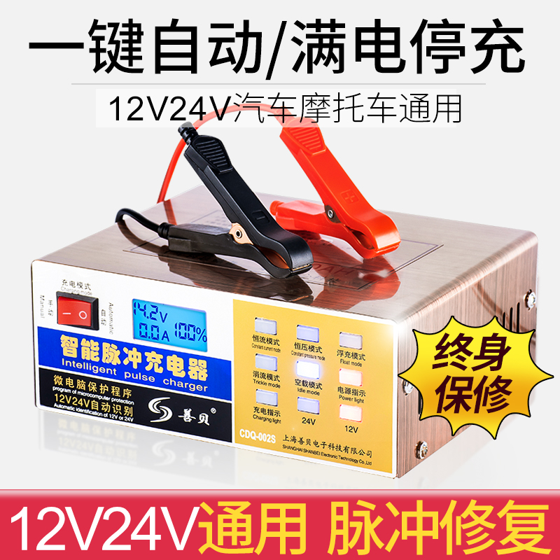 大功率电瓶充电器：12V/24V汽车蓄电池充电机，纯铜辅助启，充满自停，安全无忧！
