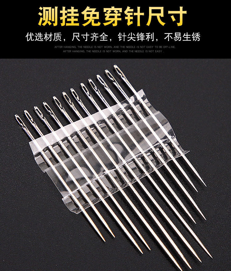 老人免穿线缝衣针 图5