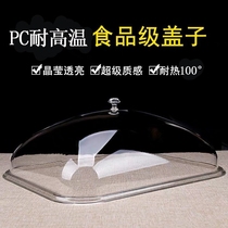 Heat PC high temperature food cover for high temperature food insulation cover transparent plastic preservation cover for Kantong cooking special dust cover