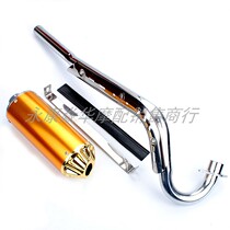 110-125cc horizontal engine exhaust pipe sound muffler Bozol medium small high race off-road motorcycle