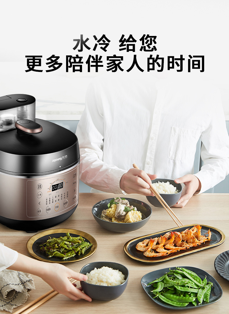 九阳 19年新品 Y-50K813 智能水冷降压 双胆高压锅 电饭煲 5L 天猫优惠券折后￥269包邮（￥499-230）