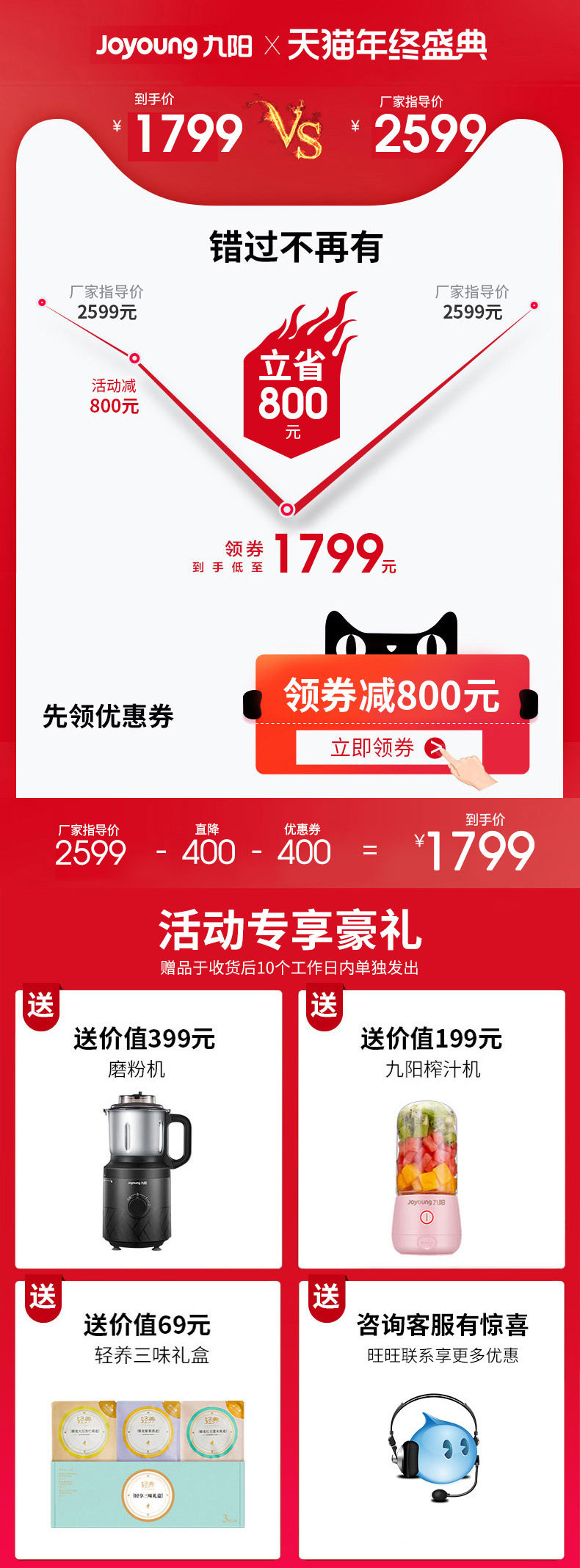 九阳 K61 免洗破壁豆浆机 升级版 图1