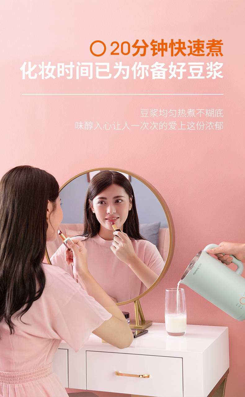 九阳 全自动破壁免滤豆浆机 600ml 图13