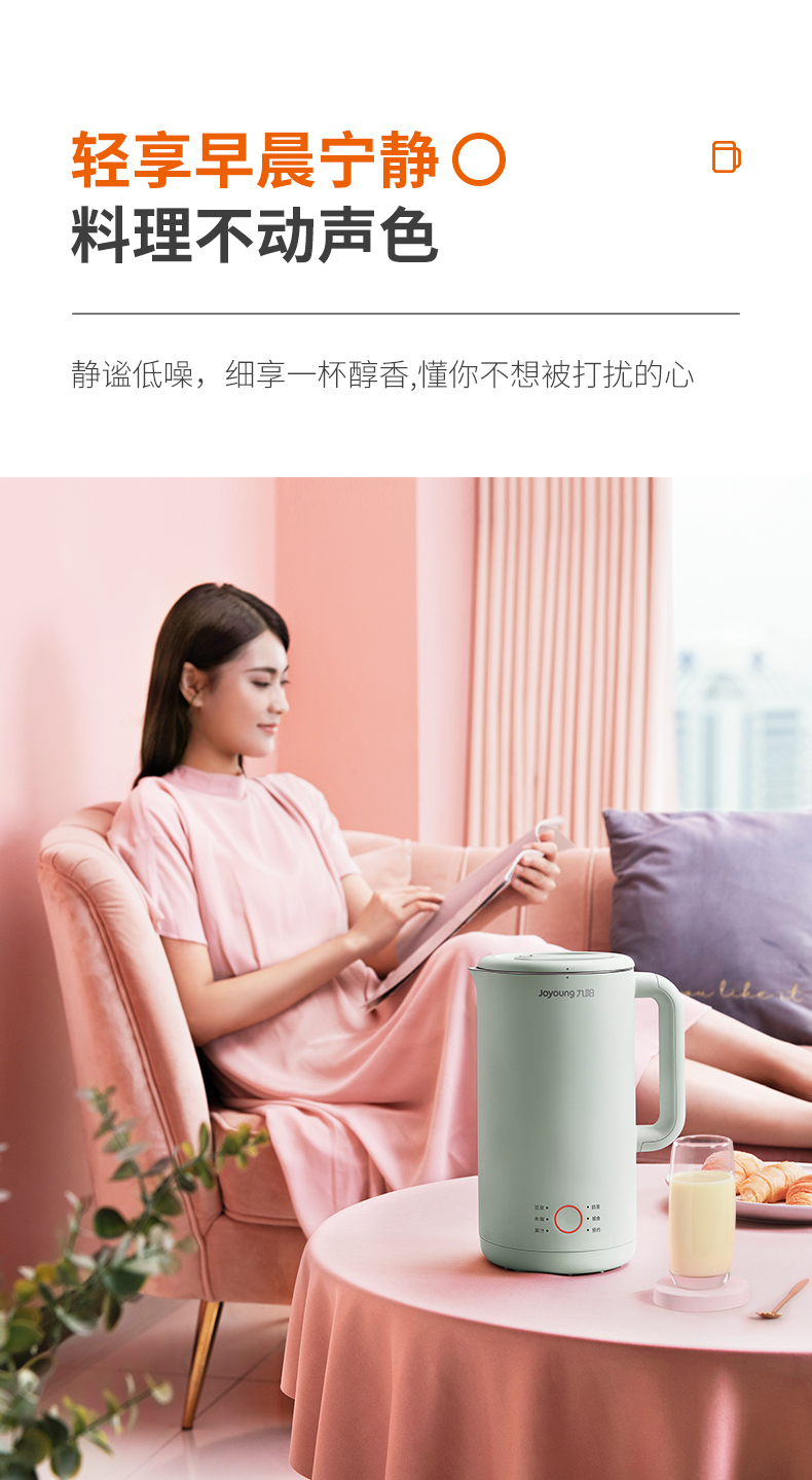 九阳 全自动破壁免滤豆浆机 600ml 图15