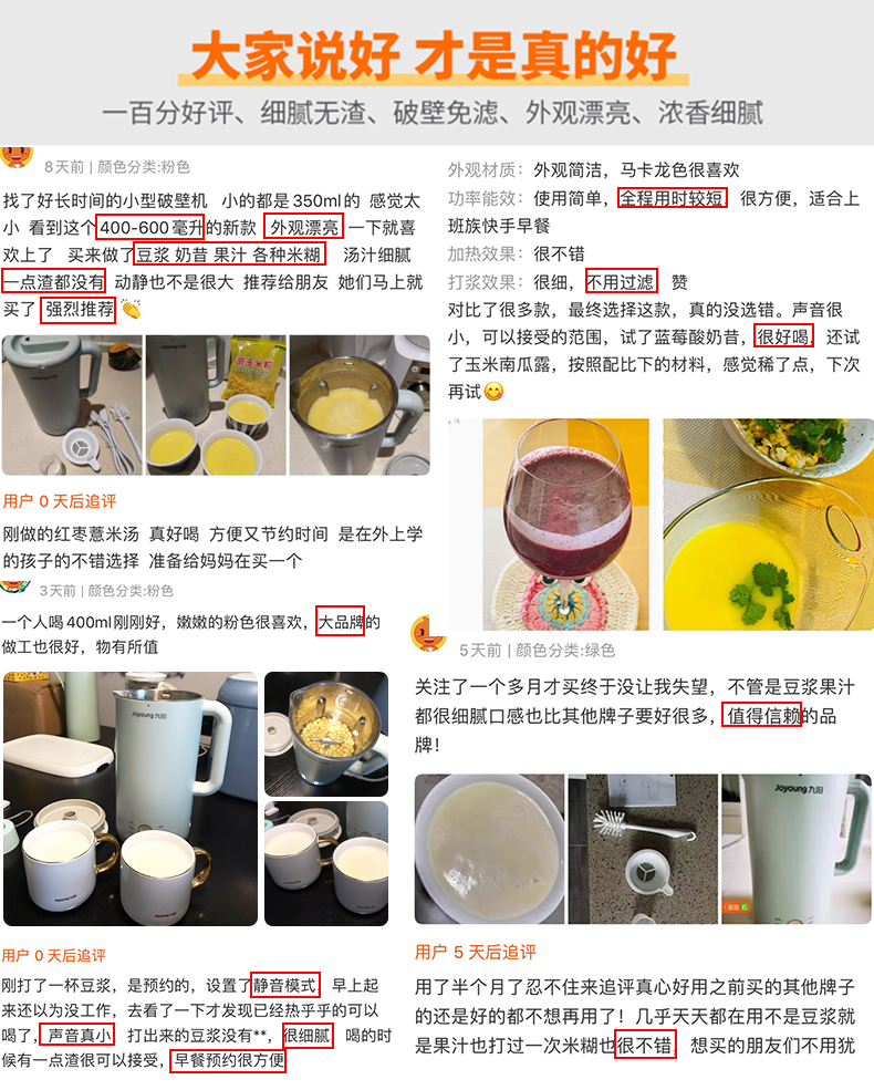九阳 全自动破壁免滤豆浆机 600ml 图3