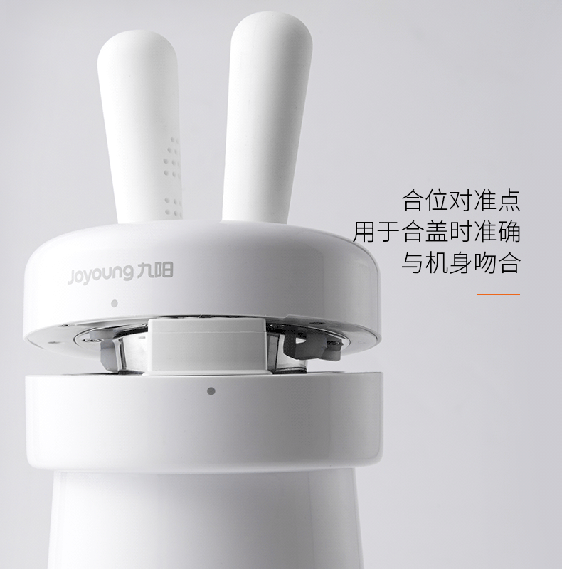 九阳 长耳萌兔造型 迷你全自动豆浆机 300ml 图11