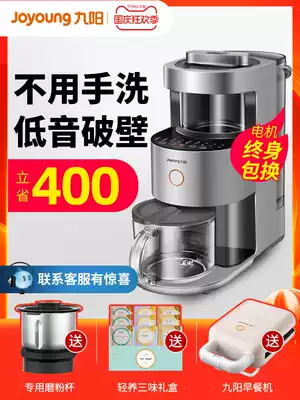 Jiuyang no hand wash Y1 silent wall breaking machine heating automatic household Y3 flagship store official new Y966