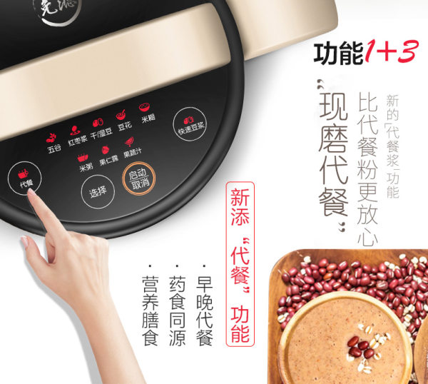 九阳 DJ13B-C639SG 全自动免滤豆浆机 聚划算+天猫优惠券折后¥298包邮(¥398-100)送代餐礼盒 京东¥369 九阳 DJ13B-C639SG 全自动免滤豆浆机 聚划算+天猫优惠券折后¥298包邮(¥398-100)送代餐礼盒 京东¥369