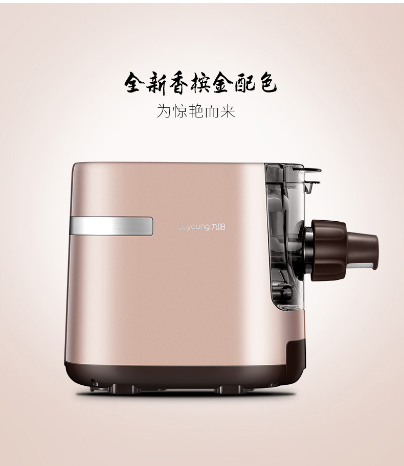 九阳 W601V 全自动面条机 自动配比面水 可做6种面条 图17
