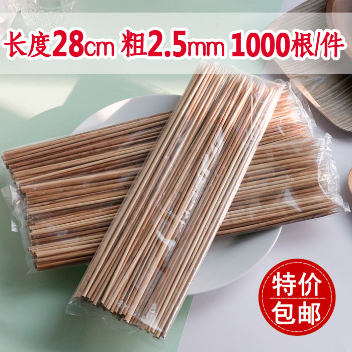Sanshan Bamboo Sign Wholesale Disposable Barbecue Bamboo Sign Long 28cm * 2 5mm Carbonated Black Sign Hotpot Strings 1000 Root