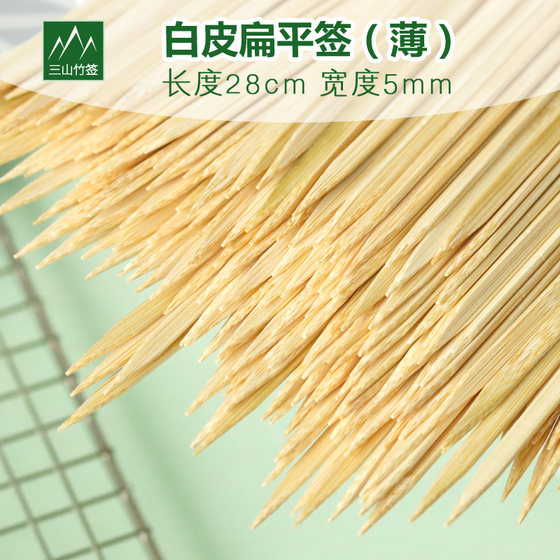 长28cm30cm平串扁平前白皮一次性抛光烧烤竹签子羊肉串五花肉专用