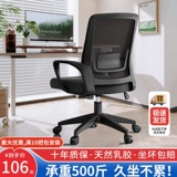 Офисный стул, компьютерный стул, удобный сидячий стул со спинкой, домашний стул для рабочего стола, вращающийся стул для совещаний, офисный стул