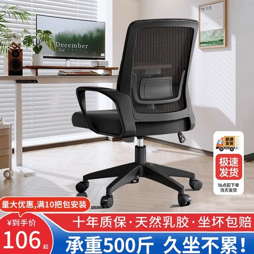 Офисный стул, компьютерный стул, удобный сидячий стул со спинкой, домашний стул для рабочего стола, вращающийся стул для совещаний, офисный стул