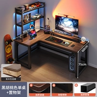 [Обновление экологическая доска с твердым деревом] Североамериканский ореховый орех -левый левый модель 120x80+североамериканский черный ореховый цвет.