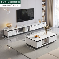 [Шкаф для ТВ + журнальный столик] Теплый белый, односторонняя телескопическая {160-240 см} Ом