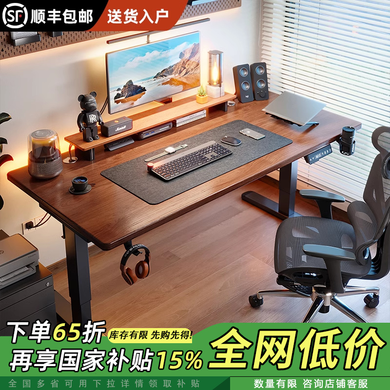 無垢材電動リフトテーブル、スマートコンピュータテーブル、家庭用寝室用勉強机、ゲーム用テーブル、オフィスデスク、ワークベンチ