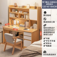 [Drawl Cabinet Door Door Комбинация кресла для дерева] Цвет кленового дерева 120 см.