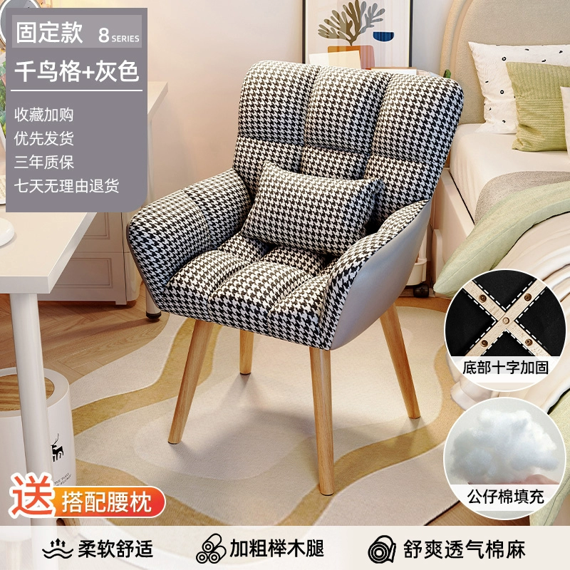 Ghế máy tính, ghế trang điểm tại nhà thoải mái và ít vận động, ghế sofa đơn Bắc Âu sang trọng nhẹ nhàng, ghế thư giãn ban công phòng khách 