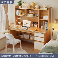 [Классические таблицы и комбинация стула] Кленово -деревянный цвет 120 см.