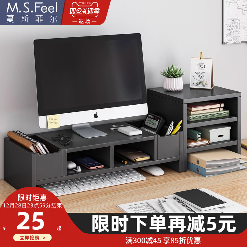 Computer Heightened Rack Display Bay Office Desktop Shelving Screen Base Bracket Desktop Computer Shelf-Taobao