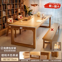 [Бесплатная доставка и установка на дом] Одиночный стол цвета вишневого дерева 180*80см