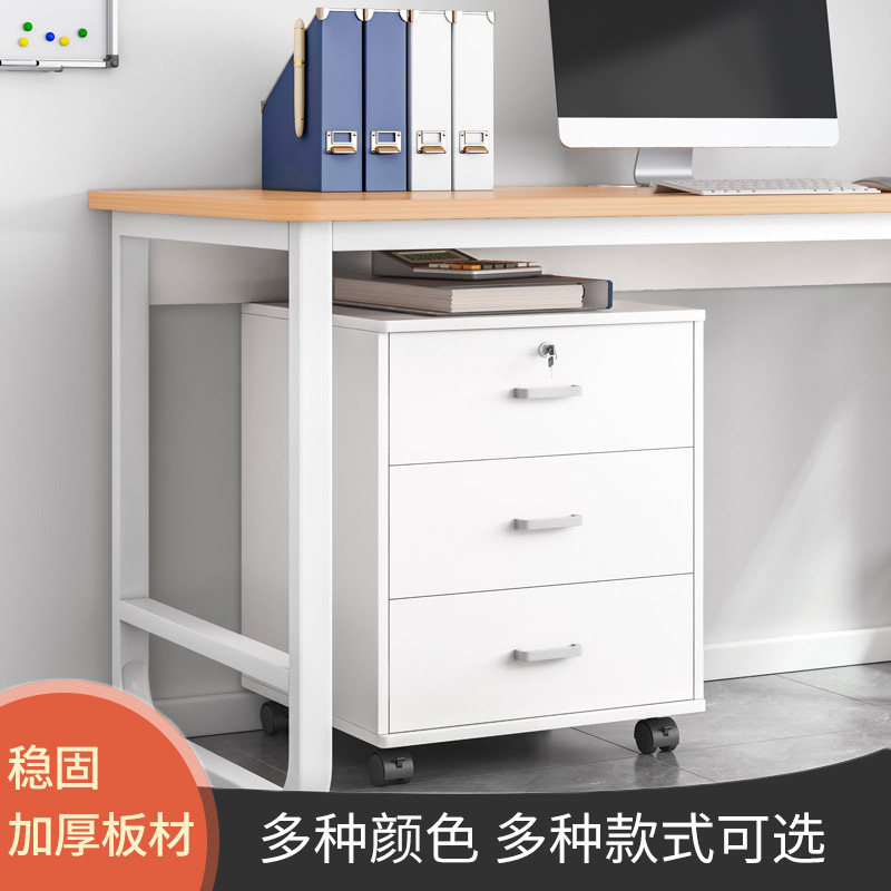 Table Lower cabinet Office containing cabinet drawer-type multilayer with lock information cabinet removable placing locker sub-Taobao
