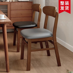 Solid Wood Chair Dining Chair For Home Dining Table Modern Minimalist Soft Bag Backrest Chair Retro Tea Table Leisure Chair Dining Stool