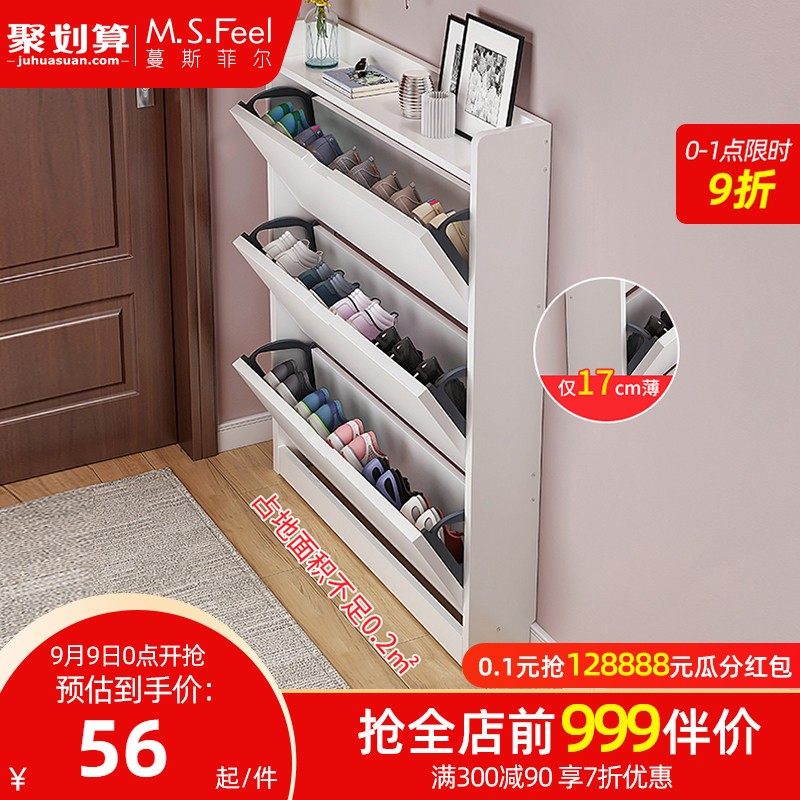 Flip bucket shoe cabinet ultra-thin 17cm home entrance large capacity small apartment simple modern Locker shoe rack