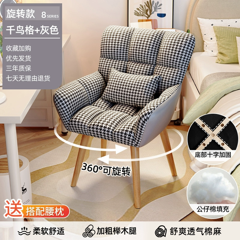 Ghế máy tính, ghế trang điểm tại nhà thoải mái và ít vận động, ghế sofa đơn Bắc Âu sang trọng nhẹ nhàng, ghế thư giãn ban công phòng khách 