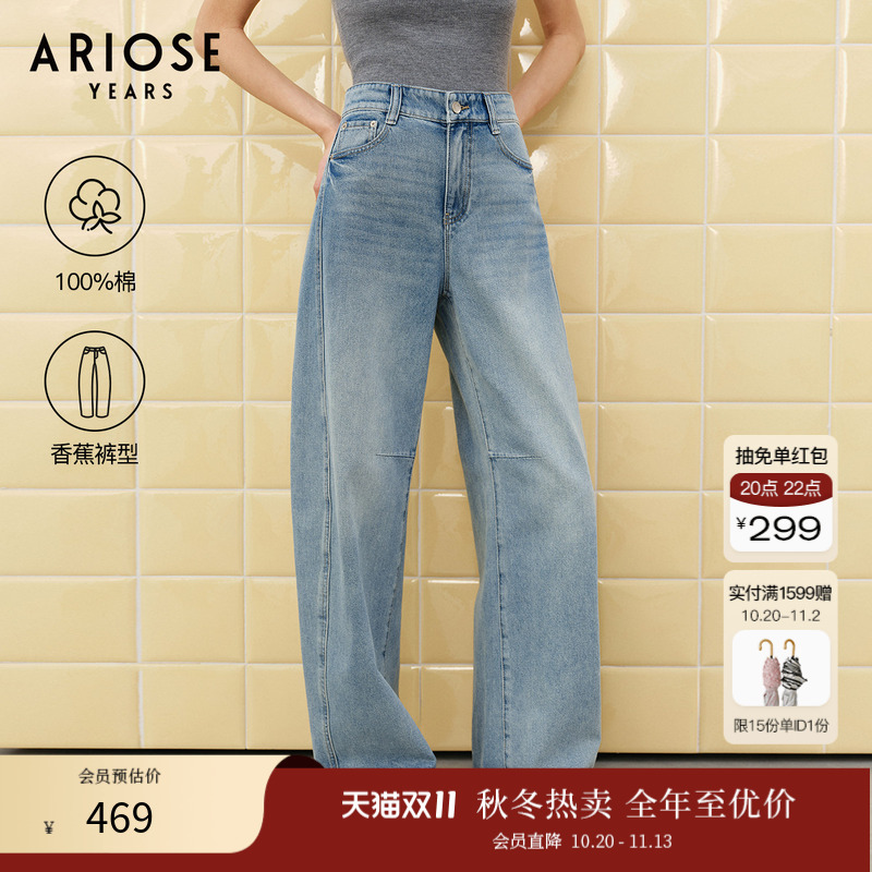 Ainuosi Yashi 100% Cotton Wide-Leg Straight-Cut Curved Hem Jeans for Women, Slimming Floor-Length Jeans 50213236