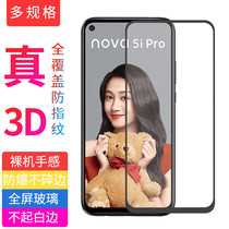 Huawei nova5i tempered film nova5iPro mobile phone film GLK SPN-AL00 full screen HD glass film