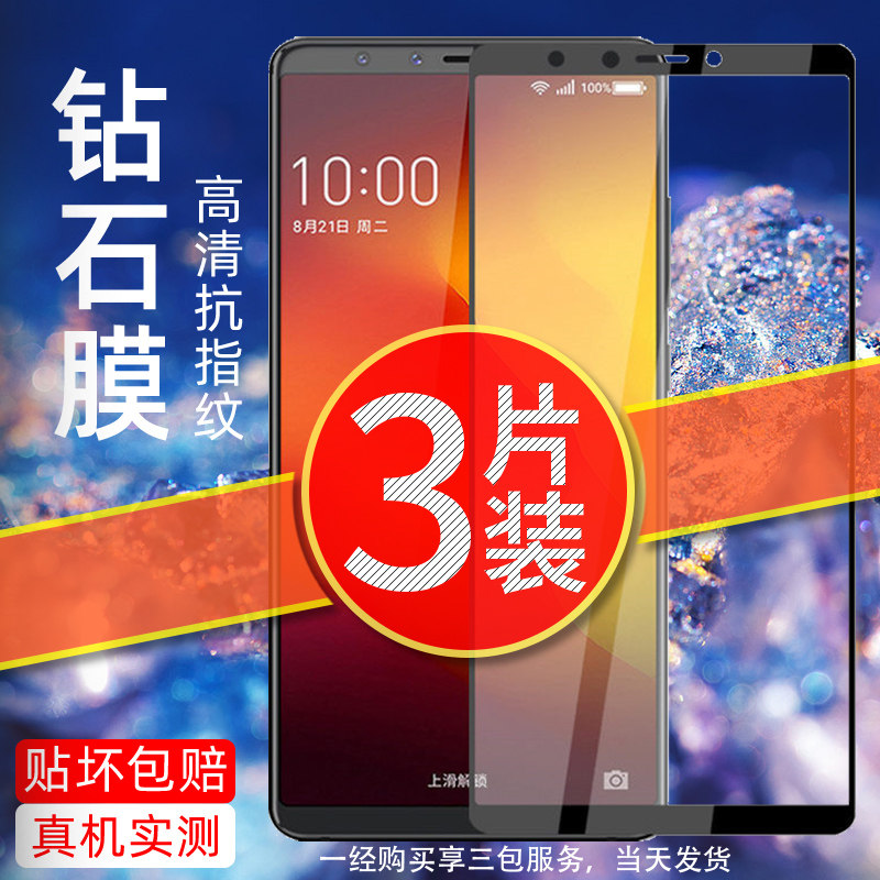 360N7Pro mobile phone toughened film n7lite mobile phone protective film full screen high-definition anti-blue light anti-fingerprint glass adhesive film