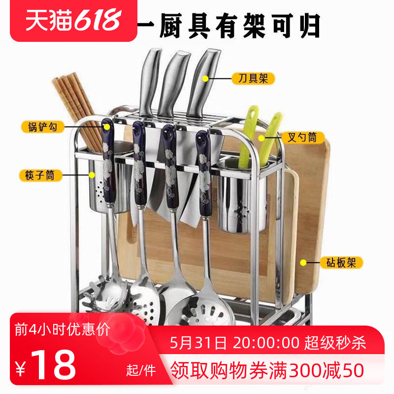304 stainless steel knife rack kitchen rack multi-functional household kitchen knife chopsticks cylinder cutting board rack knife storage rack