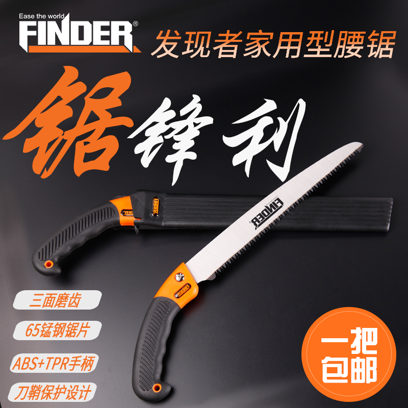 Triple fast sawmiller hand board saw manual household small hand saw Mini trim saw knife saw orchard repair branches