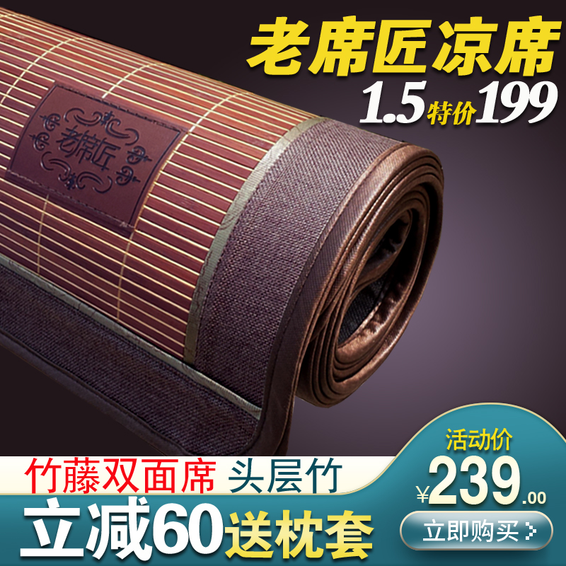 The old taker cool the bamboo cool seat three - piece pack thickened bamboo seat double - sided folding seat 1 5 m 1 8 m